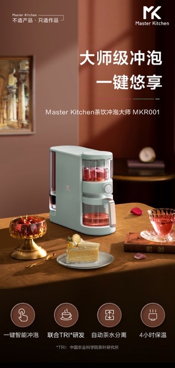 畅享意式水生活，Master Kitchen冲泡大师精彩上线 